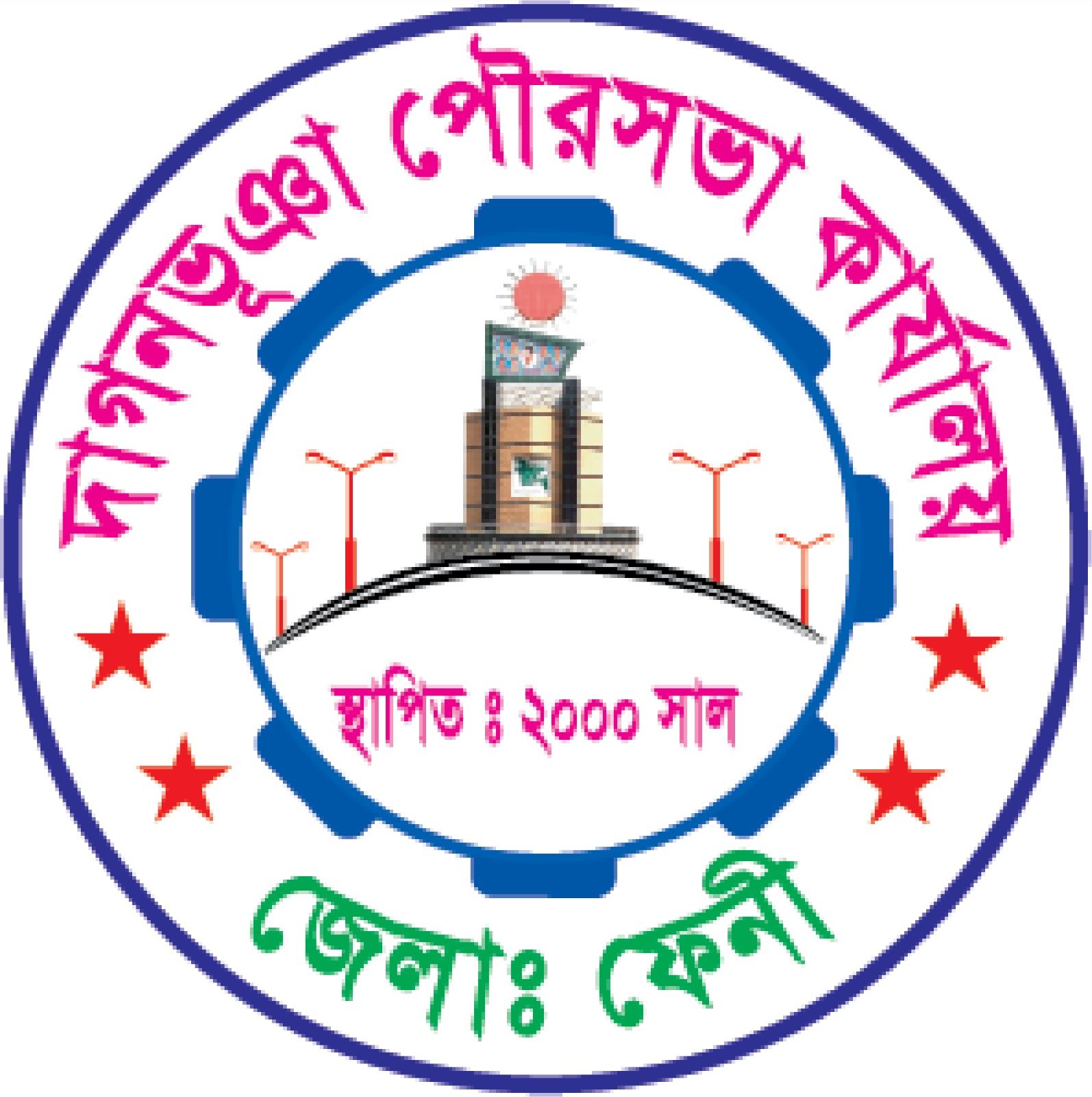 দাগনভূঞা পৌরসভা